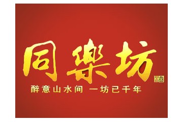 滁州市讓泉酿酒有限公司