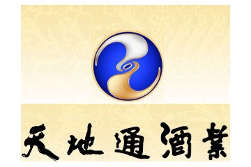 江苏天地通酒业有限公司