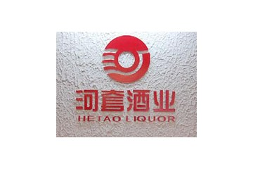 厦门百吉纳酒业有限公司