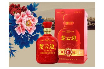 安徽楚云边酒业有限公司
