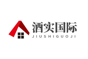 酒实国际商务（深圳）有限公司