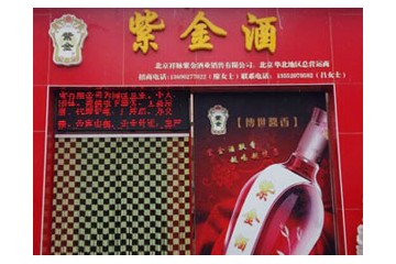 北京贵宾酒业销售限公司