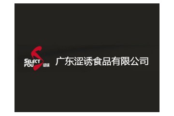 广东涩诱食品有限公司