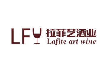 深圳市拉菲艺酒业有限公司