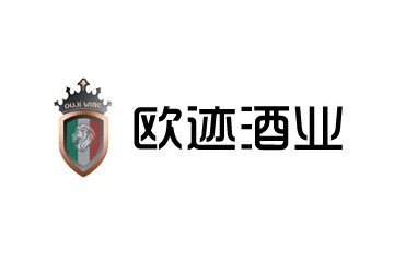 东莞市欧迹酒业有限公司