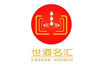 广州市世酒名汇供应链管理有限公司