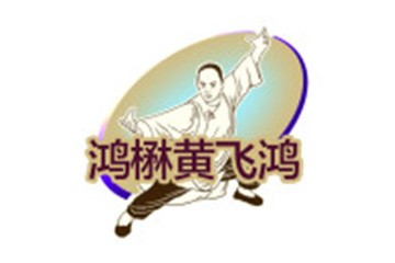 佛山市飞鸿酒馆