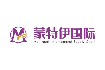 深圳市蒙特伊国际供应链有限公司