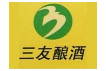 广东三友酿酒股份有限公司