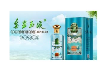 海南金岳酒厂有限公司