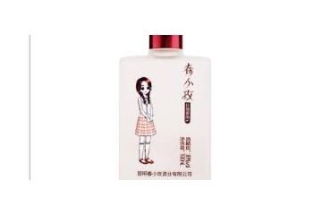 昆明春小玫酒业有限公司