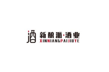 厦门新酿派酒业有限公司