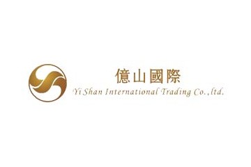 福建億山国际贸易有限公司