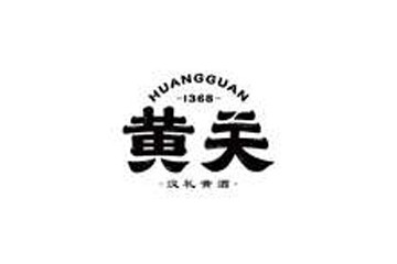 陕西黄官酒业有限公司