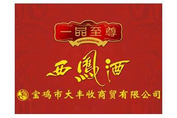 宝鸡大丰收商贸有限公司