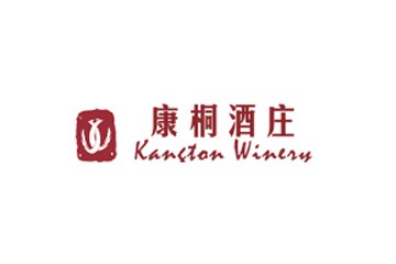 康桐酒庄