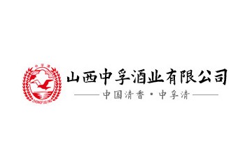 山西中孚酒业有限公司