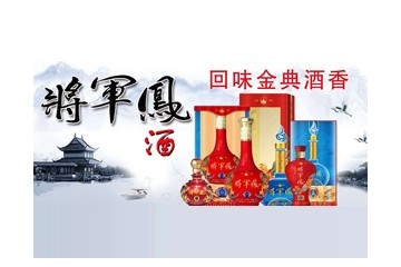 陕西酒香酒业