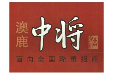 陕西铜川澳鹿生物科技有限公司