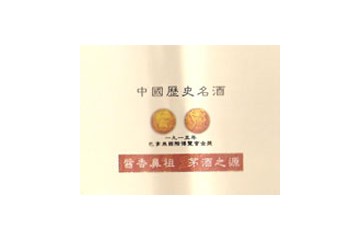 陕西赖仙酒业有限公司