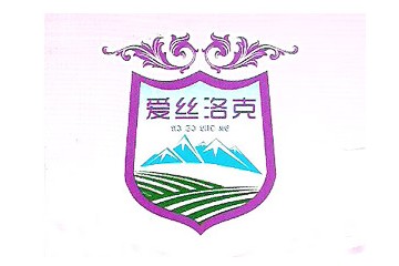 爱丝洛克葡萄酒业