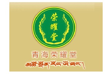 青海荣耀堂虫草酒业有限公司