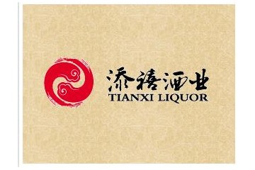 湖南添禧酒业有限公司