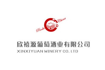新疆欣禧源葡萄酒业有限公司