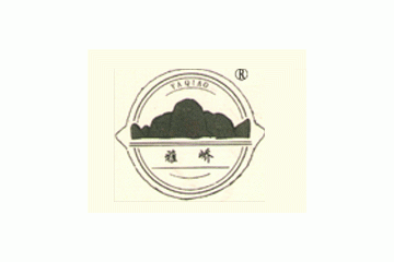 广西容县雅峤酒业有限公司