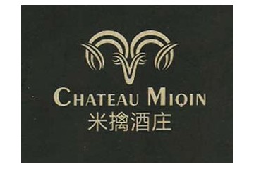 宁夏米擒酒庄有限公司