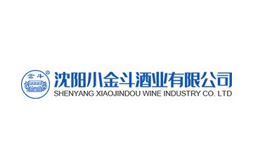 沈阳小金斗酒业有限公司