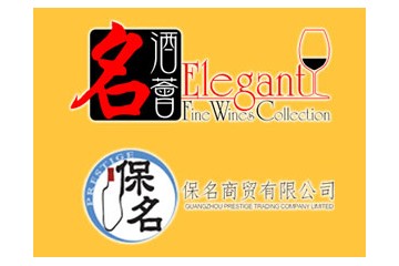 广州保名商贸有限公司