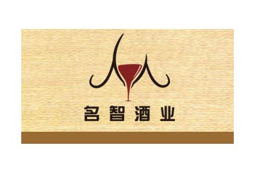 广州名智酒业有限公司
