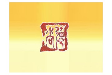 深圳市尚德酒业有限公司