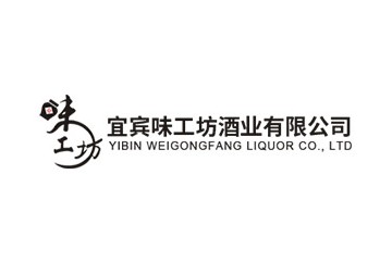 宜宾味工坊酒业有限公司