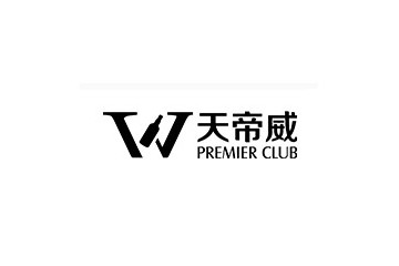 四川省天帝威商贸有限公司