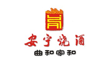 宜宾安宁酒厂