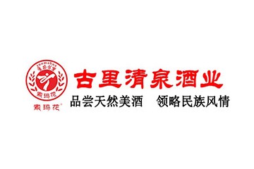 昭觉县古里清泉燕荞酒业有限责任公司