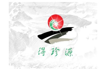 通化得珍源葡萄酿酒有限公司