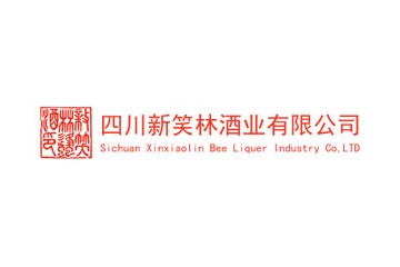 四川新笑林酒业有限公司