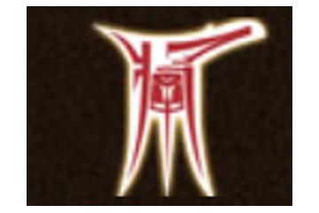 四川将军酒业有限责任公司