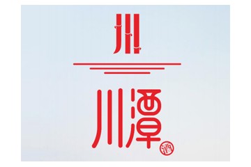 四川川潭酒业有限公司