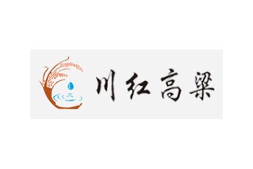 四川川红高粱酒业有限公司