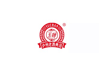 泸州玉蝉酒销售有限公司