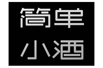 四川云鹤德源品牌管理发展有限公司