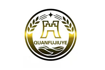 大庆市泉富酒业有限责任公司