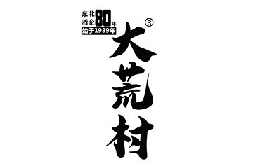 齐齐哈尔北大荒酒厂瓶装酒运营总部