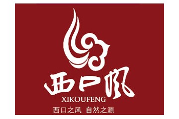 内蒙古西口风农业科技发展有限公司