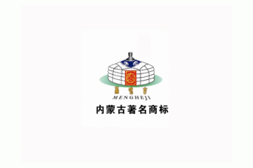 通辽蒙和吉乳业有限责任公司