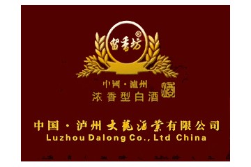 泸州大龙酒业有限公司
